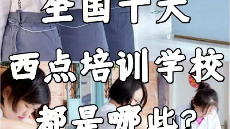 电工证培训学校选择：如何规避误区，找到适合自己的课程