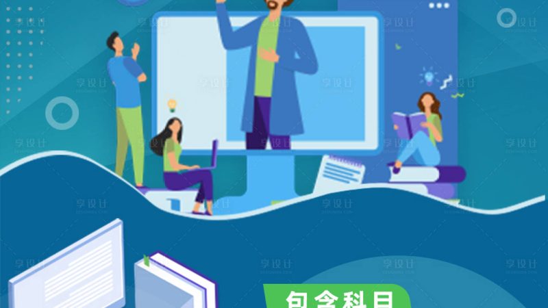 研究生培训退费，这些维权要点要知道**